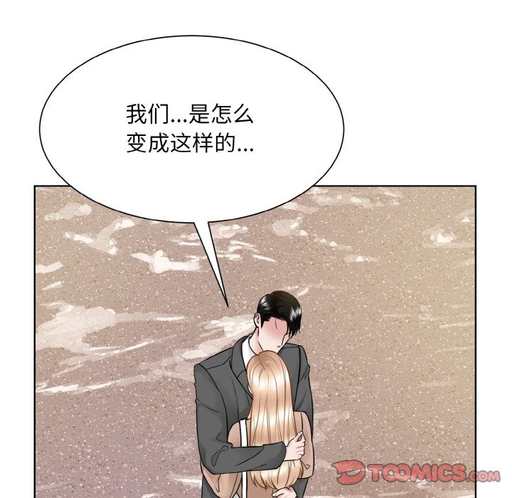 眷戀 在线观看 第47話 漫画图片86