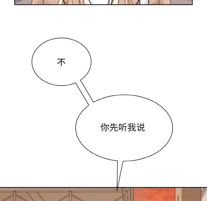 眷戀 在线观看 第47話 漫画图片37