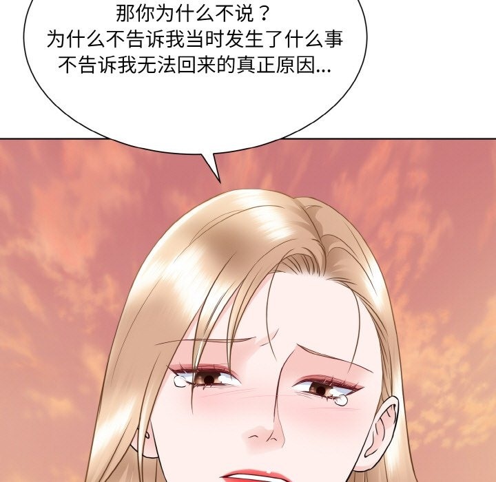 眷戀 在线观看 第47話 漫画图片73