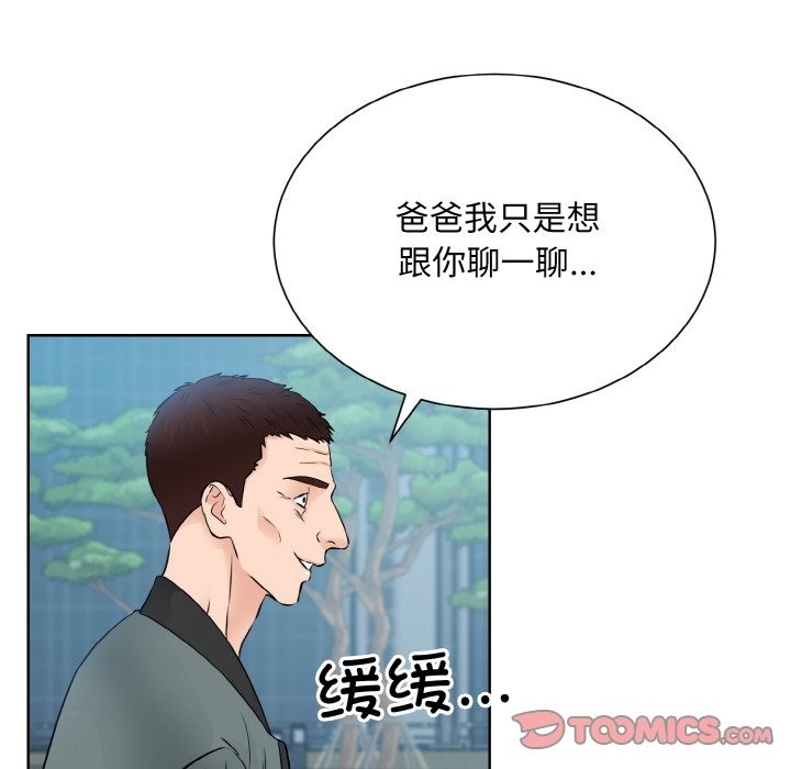 眷戀 在线观看 第47話 漫画图片8