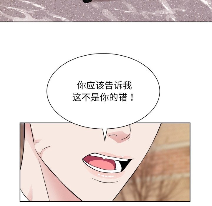 眷戀 在线观看 第47話 漫画图片49