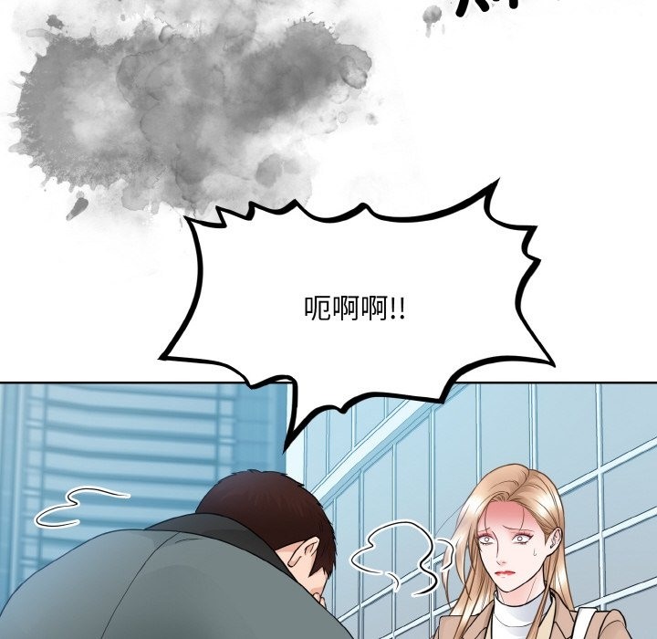 眷戀 在线观看 第47話 漫画图片10