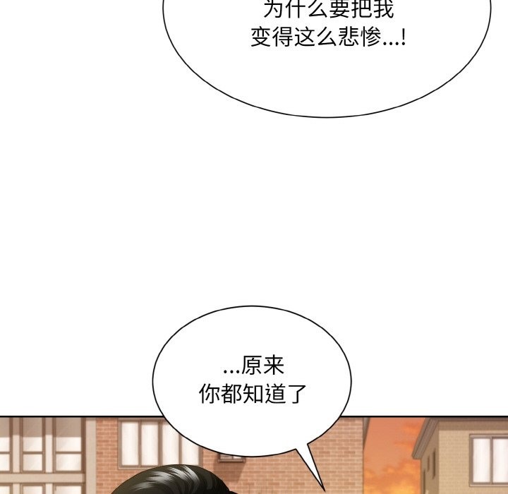 眷戀 在线观看 第47話 漫画图片53