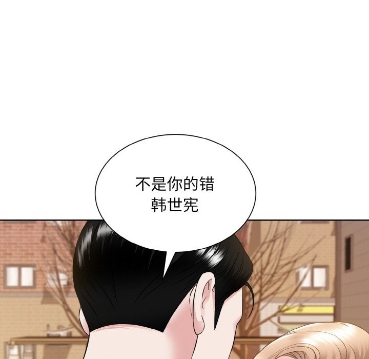 眷戀 在线观看 第47話 漫画图片84