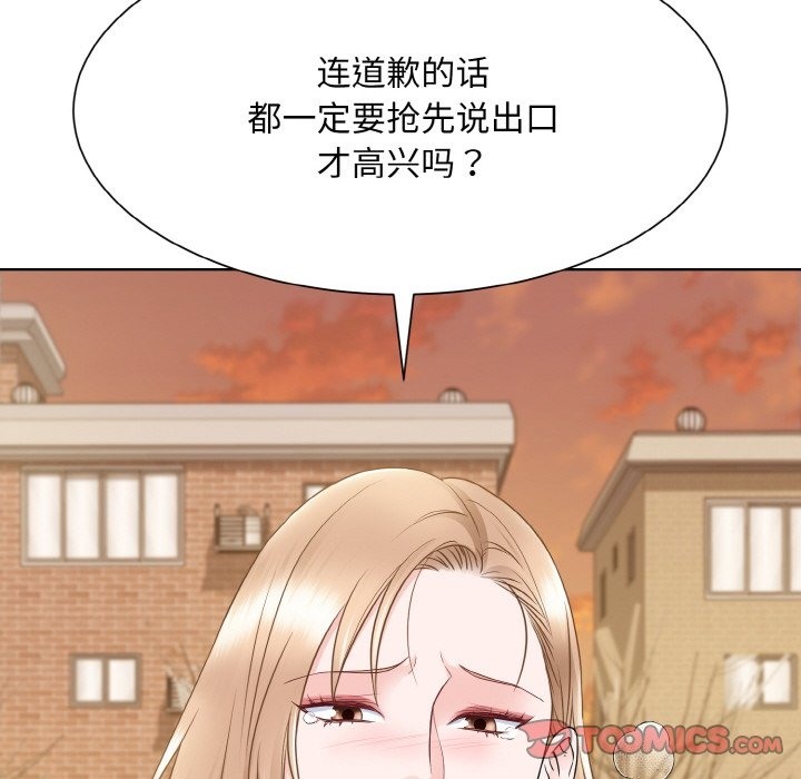 眷戀 在线观看 第47話 漫画图片68