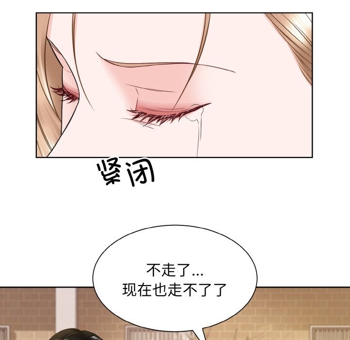 眷戀 在线观看 第47話 漫画图片94