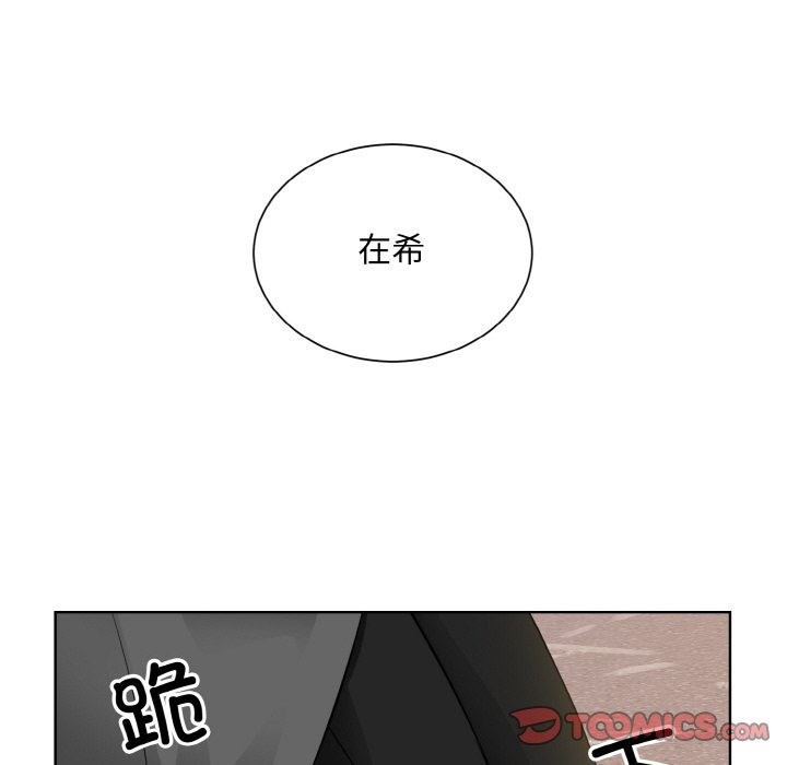 眷戀 在线观看 第47話 漫画图片56