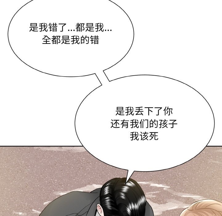 眷戀 在线观看 第47話 漫画图片60