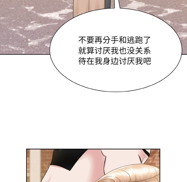 眷戀 在线观看 第47話 漫画图片90