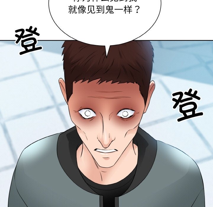 眷戀 在线观看 第47話 漫画图片5