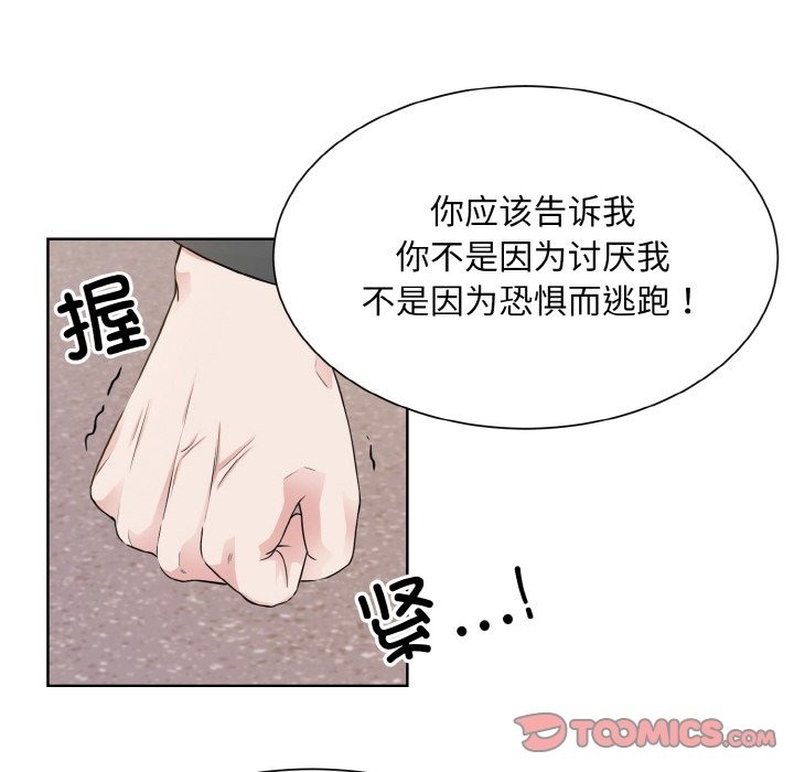 眷戀 在线观看 第47話 漫画图片50