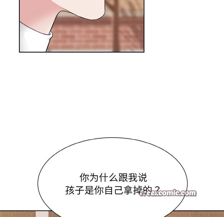 眷戀 在线观看 第47話 漫画图片42