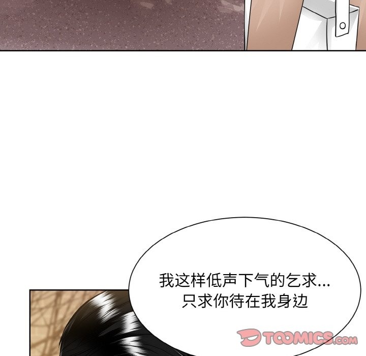 眷戀 在线观看 第47話 漫画图片62