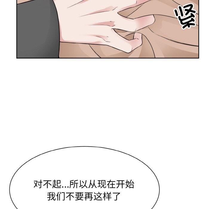 眷戀 在线观看 第47話 漫画图片88