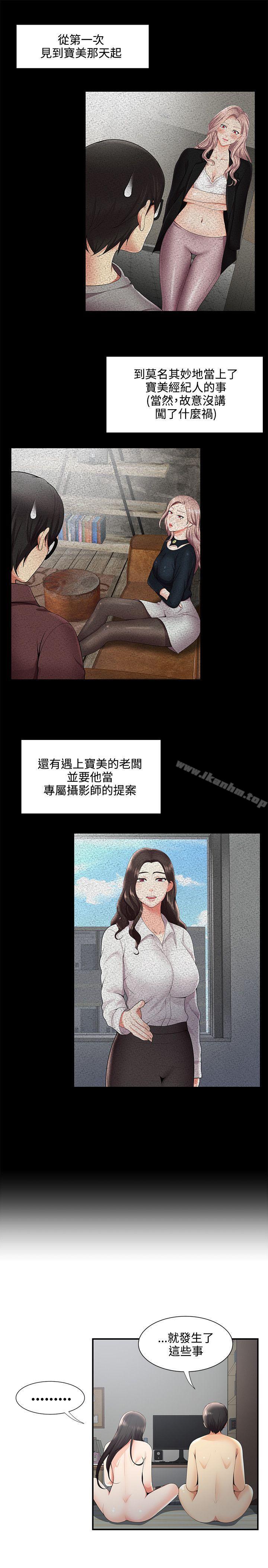 漫画韩国 無法自拔的口紅膠   - 立即阅读 第28話第13漫画图片