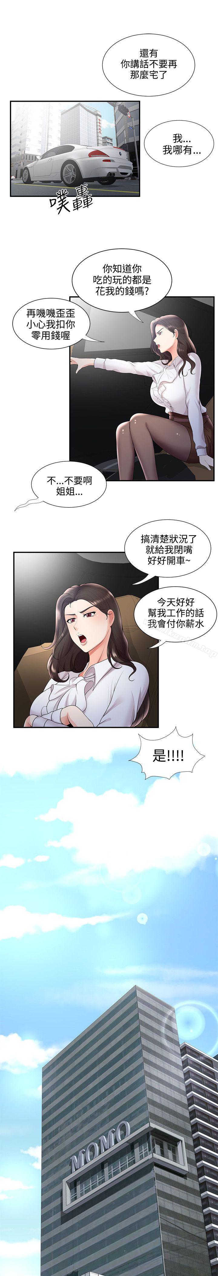 漫画韩国 無法自拔的口紅膠   - 立即阅读 第28話第21漫画图片