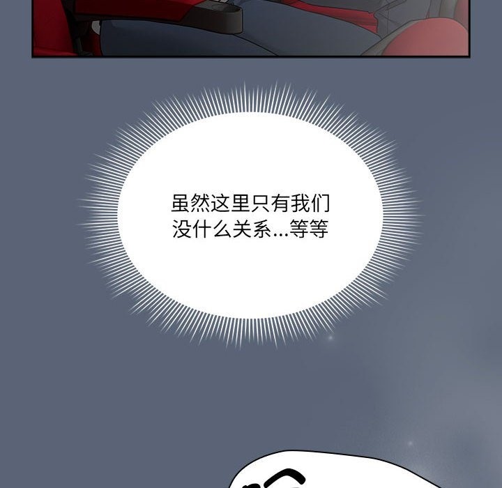 疫情期間的傢教生活 在线观看 第134話 漫画图片108