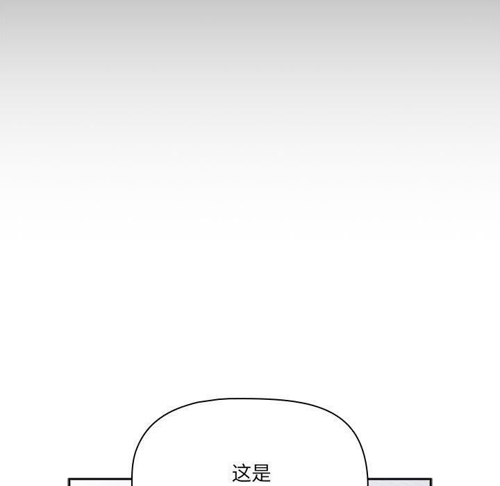 疫情期間的傢教生活 在线观看 第134話 漫画图片55