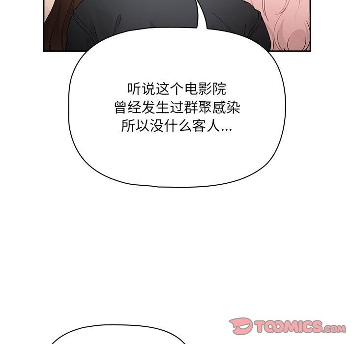 疫情期間的傢教生活 在线观看 第134話 漫画图片87