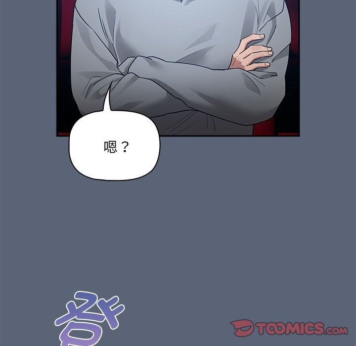 疫情期間的傢教生活 在线观看 第134話 漫画图片99