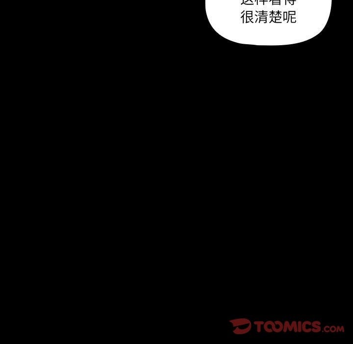 疫情期間的傢教生活 在线观看 第134話 漫画图片33