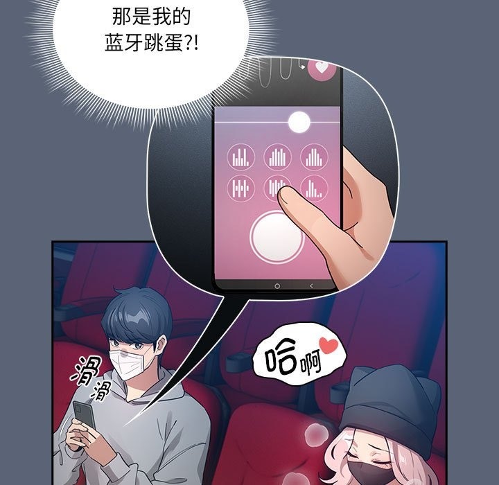 疫情期間的傢教生活 在线观看 第134話 漫画图片115