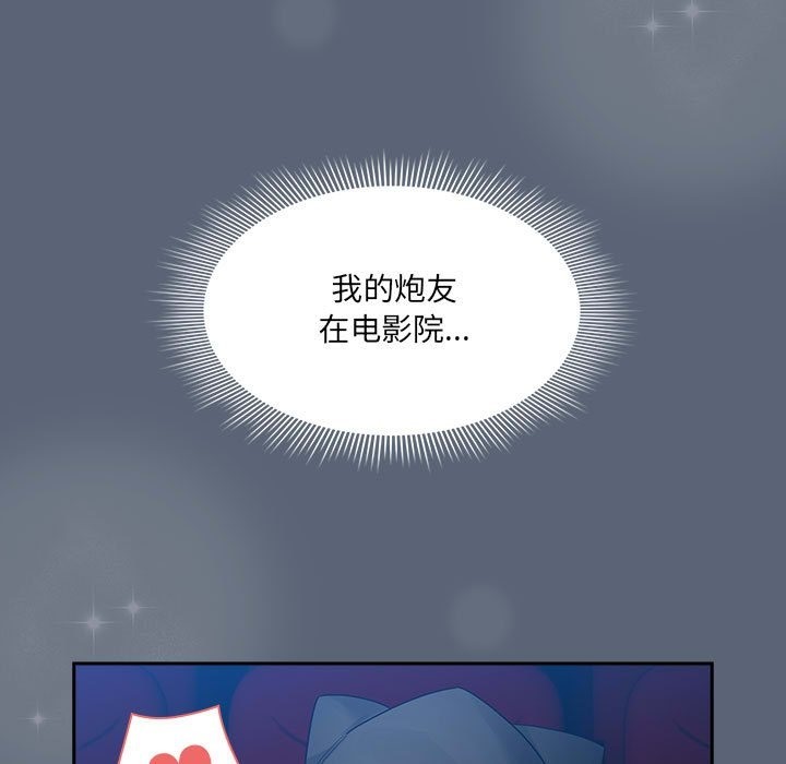 疫情期間的傢教生活 在线观看 第134話 漫画图片133