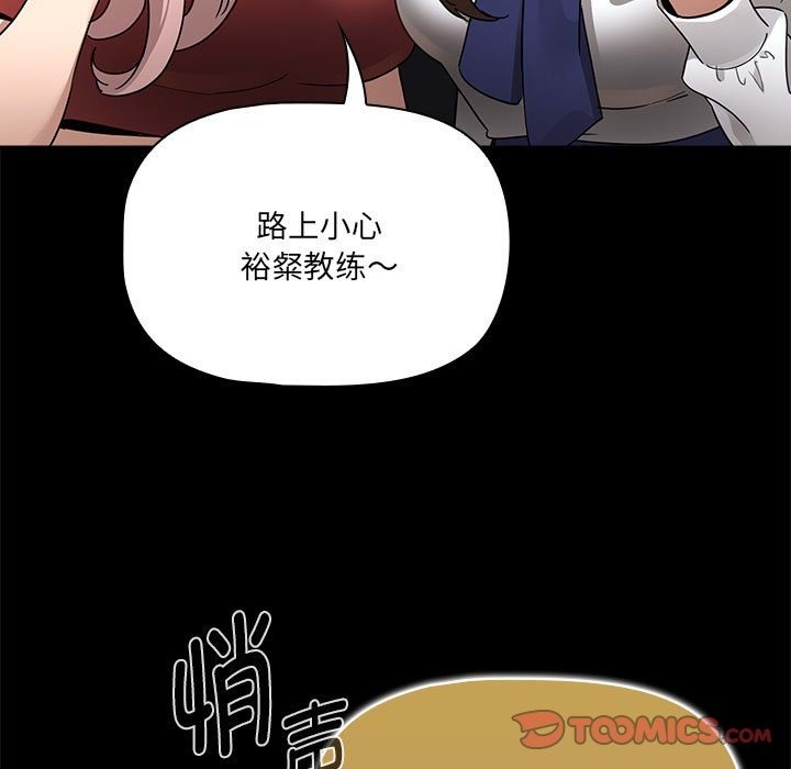 疫情期間的傢教生活 在线观看 第134話 漫画图片15