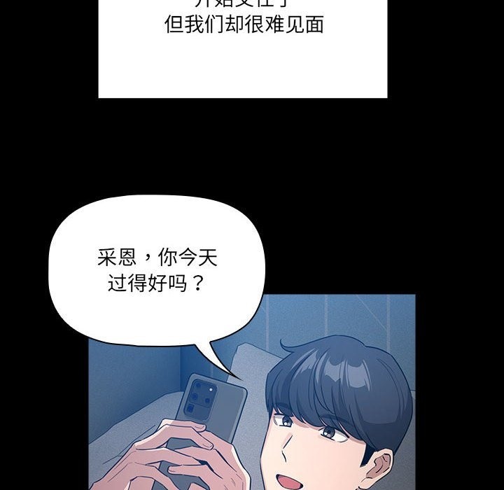 疫情期間的傢教生活 在线观看 第134話 漫画图片36