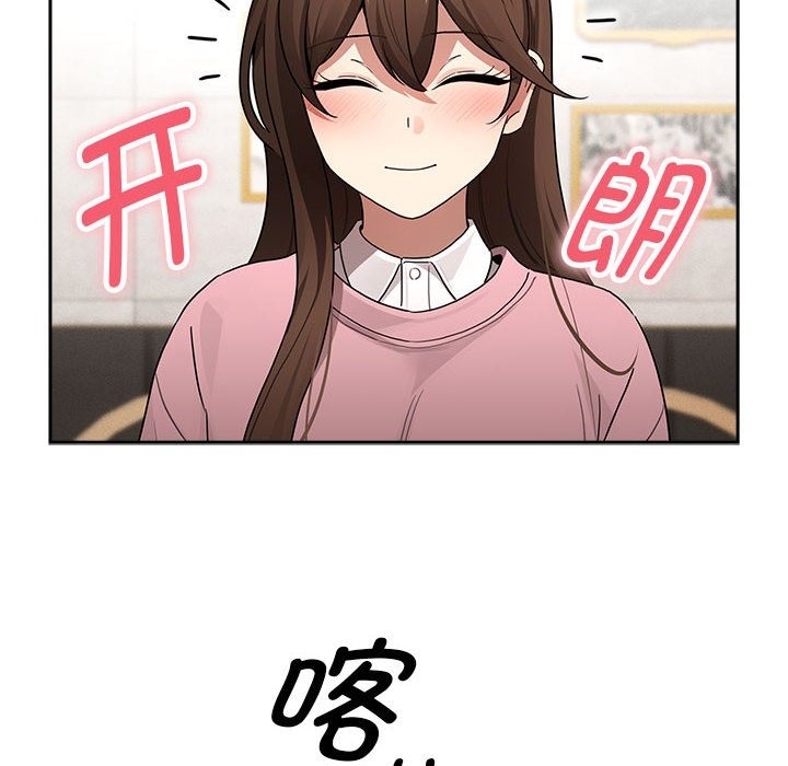 疫情期間的傢教生活 在线观看 第134話 漫画图片70