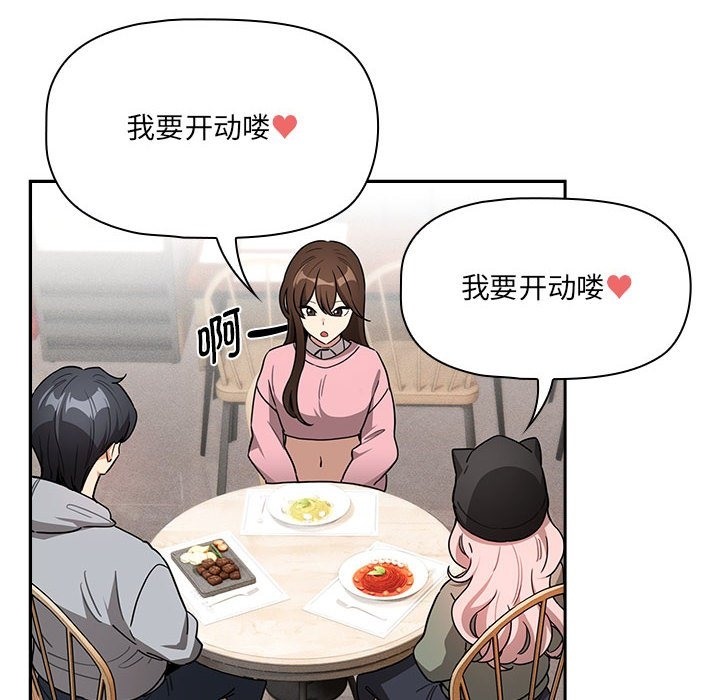 疫情期間的傢教生活 在线观看 第134話 漫画图片62