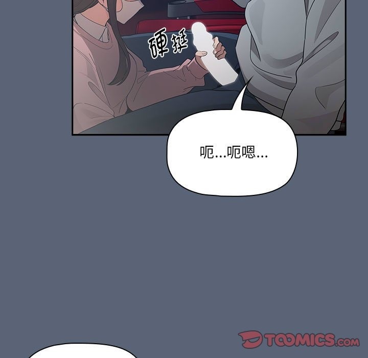 疫情期間的傢教生活 在线观看 第134話 漫画图片129