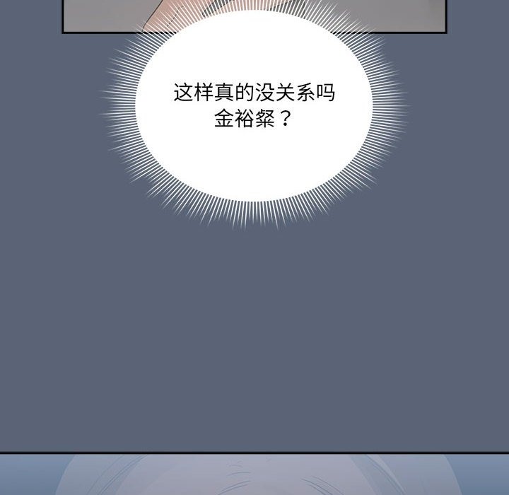 疫情期間的傢教生活 在线观看 第134話 漫画图片124