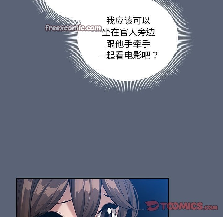 疫情期間的傢教生活 在线观看 第134話 漫画图片105