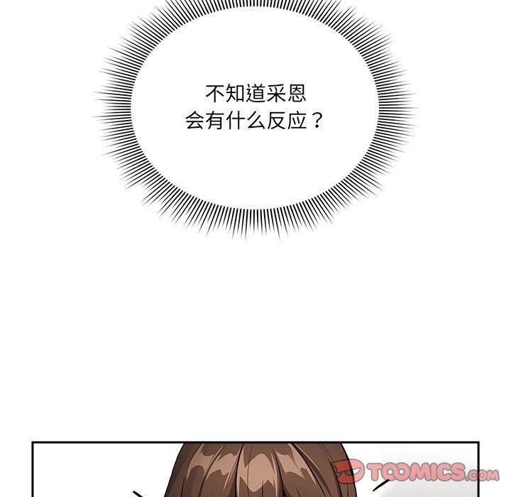 疫情期間的傢教生活 在线观看 第134話 漫画图片69