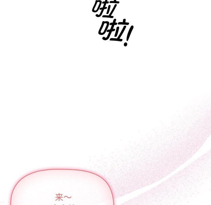 疫情期間的傢教生活 在线观看 第134話 漫画图片71