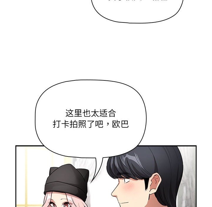 疫情期間的傢教生活 在线观看 第134話 漫画图片60