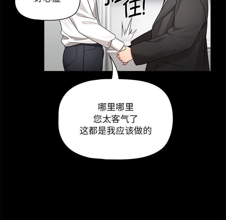 疫情期間的傢教生活 在线观看 第134話 漫画图片10