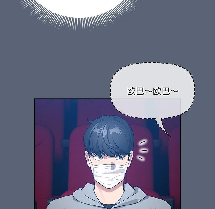 疫情期間的傢教生活 在线观看 第134話 漫画图片98