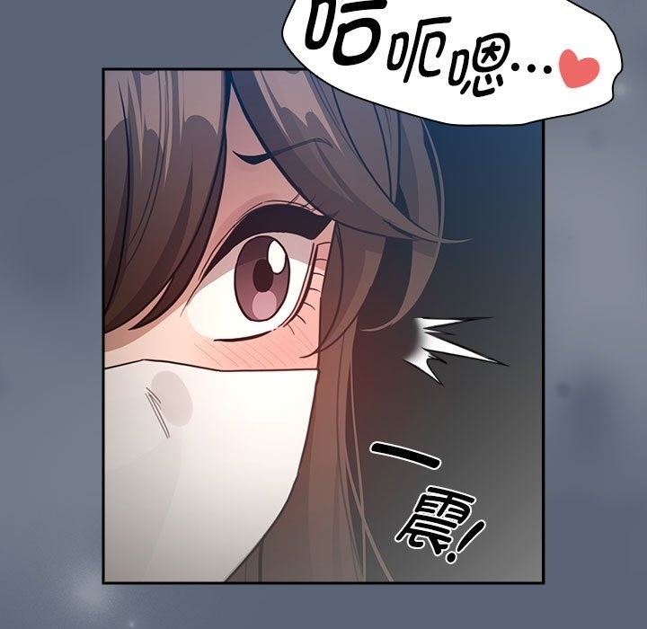 疫情期間的傢教生活 在线观看 第134話 漫画图片109