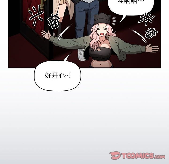 疫情期間的傢教生活 在线观看 第134話 漫画图片93