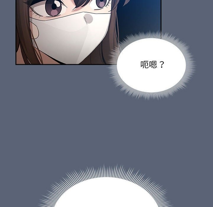 疫情期間的傢教生活 在线观看 第134話 漫画图片106