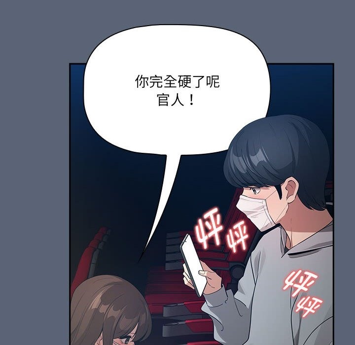 疫情期間的傢教生活 在线观看 第134話 漫画图片128