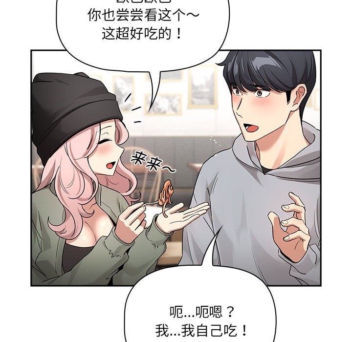 疫情期間的傢教生活 在线观看 第134話 漫画图片64