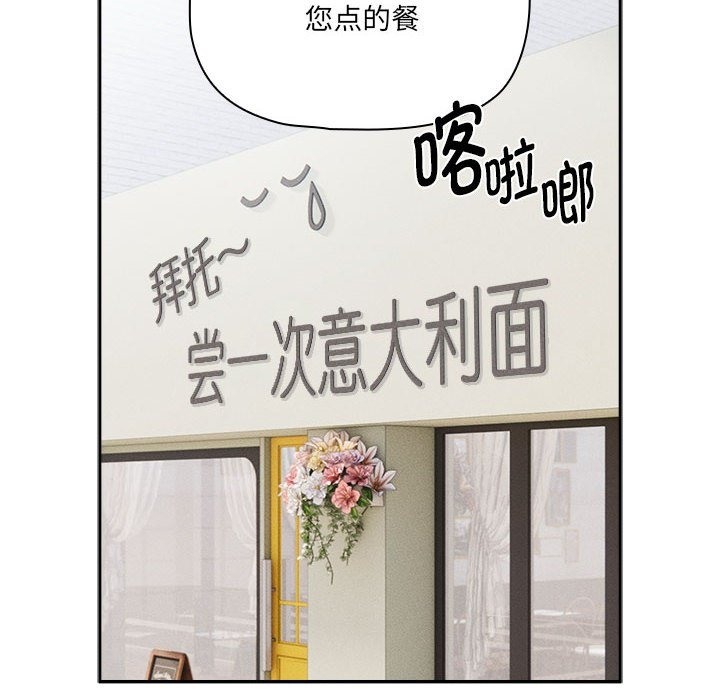 疫情期間的傢教生活 在线观看 第134話 漫画图片56