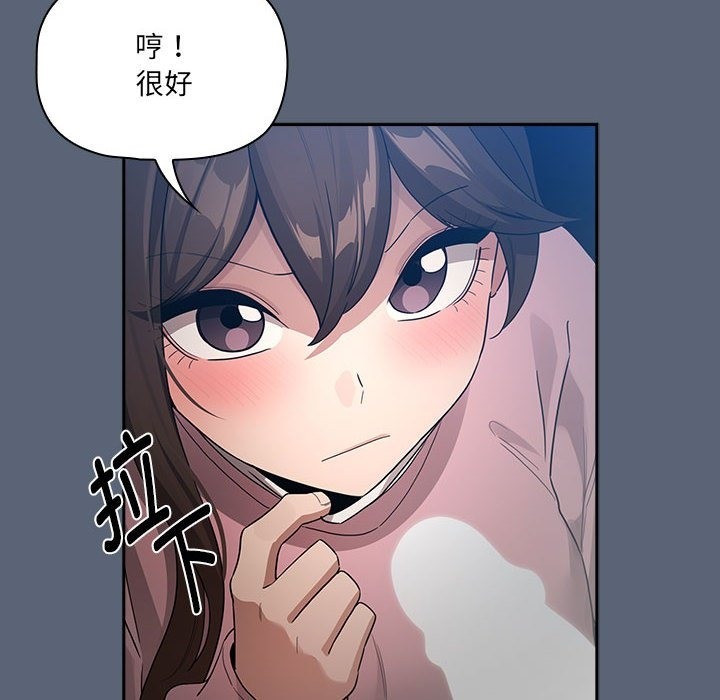 疫情期間的傢教生活 在线观看 第134話 漫画图片130