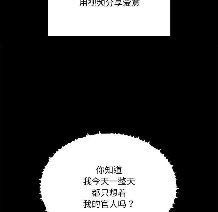 疫情期間的傢教生活 在线观看 第134話 漫画图片38