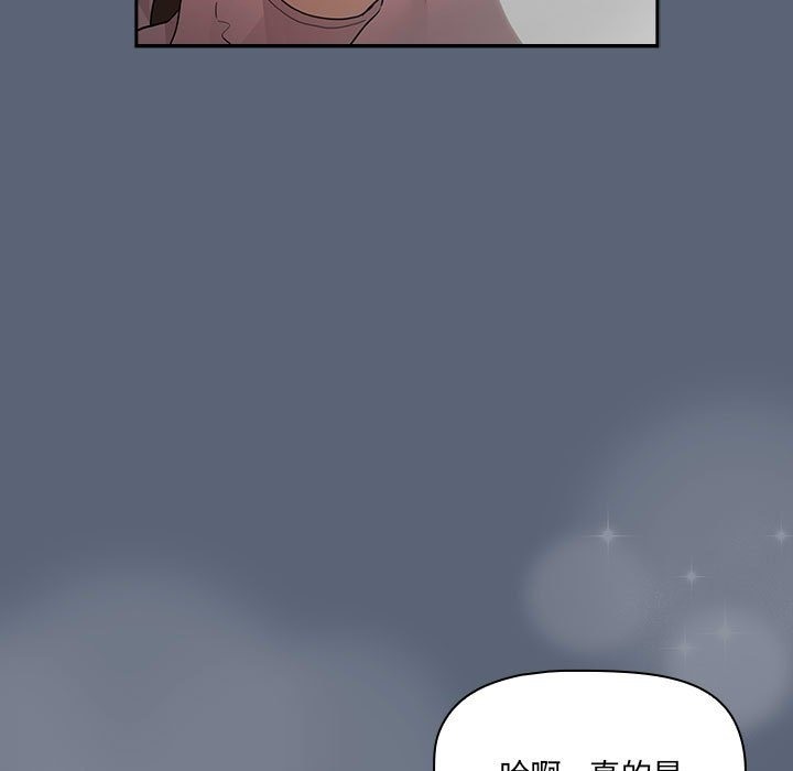 疫情期間的傢教生活 在线观看 第134話 漫画图片131