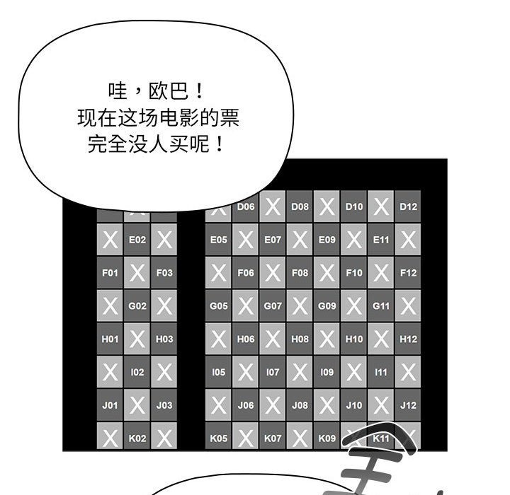 疫情期間的傢教生活 在线观看 第134話 漫画图片90