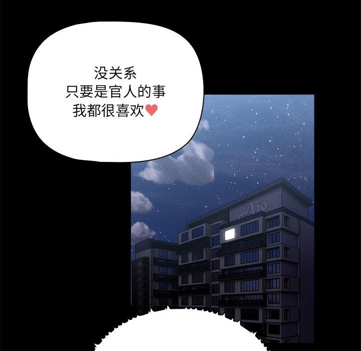 疫情期間的傢教生活 在线观看 第134話 漫画图片44